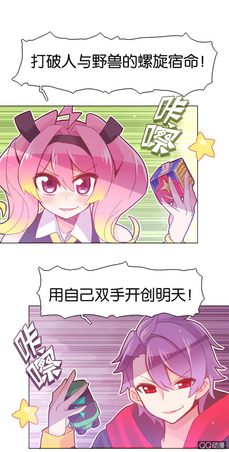 第二十四话-第28话