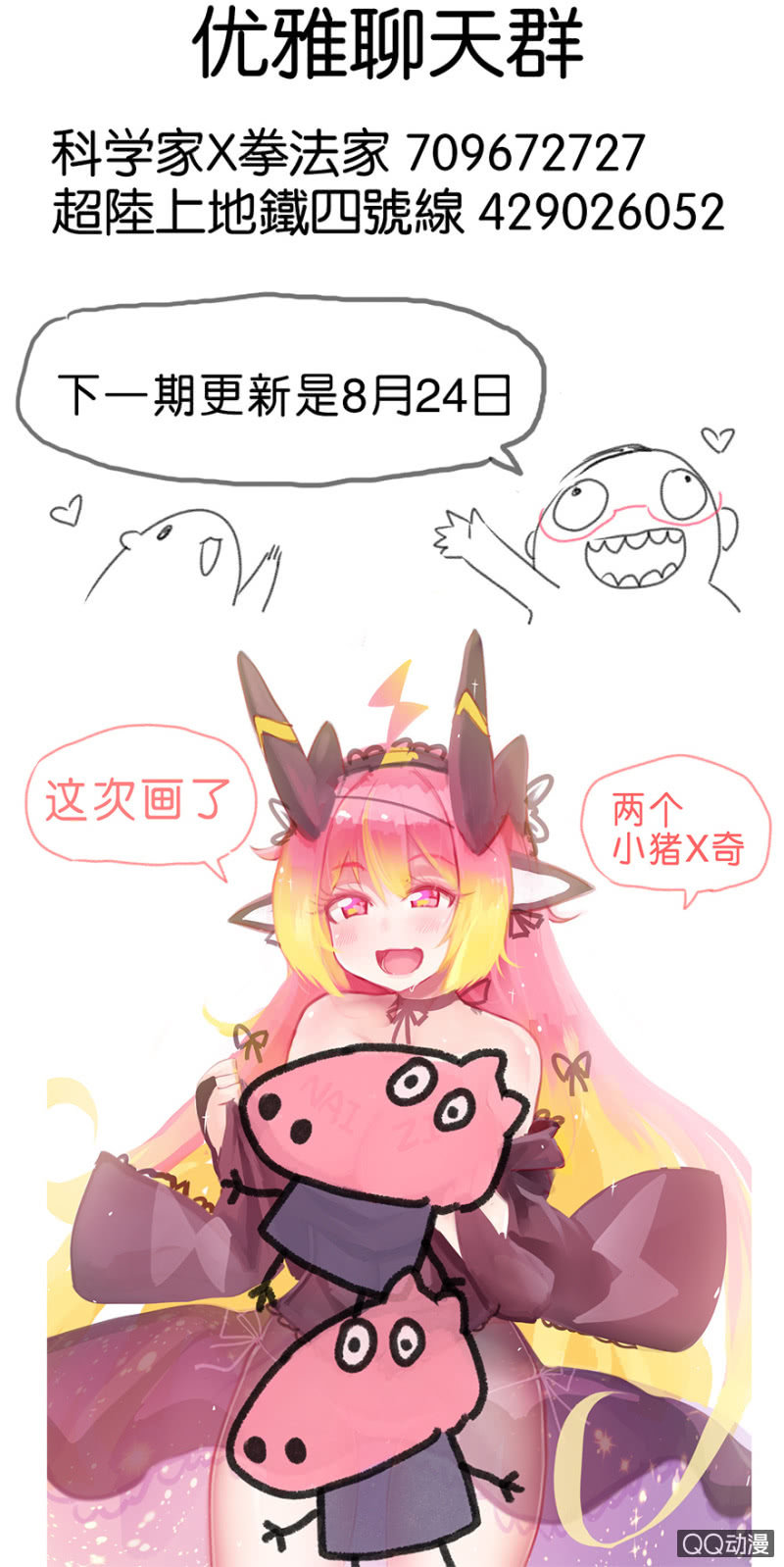 第二十五话-第30话