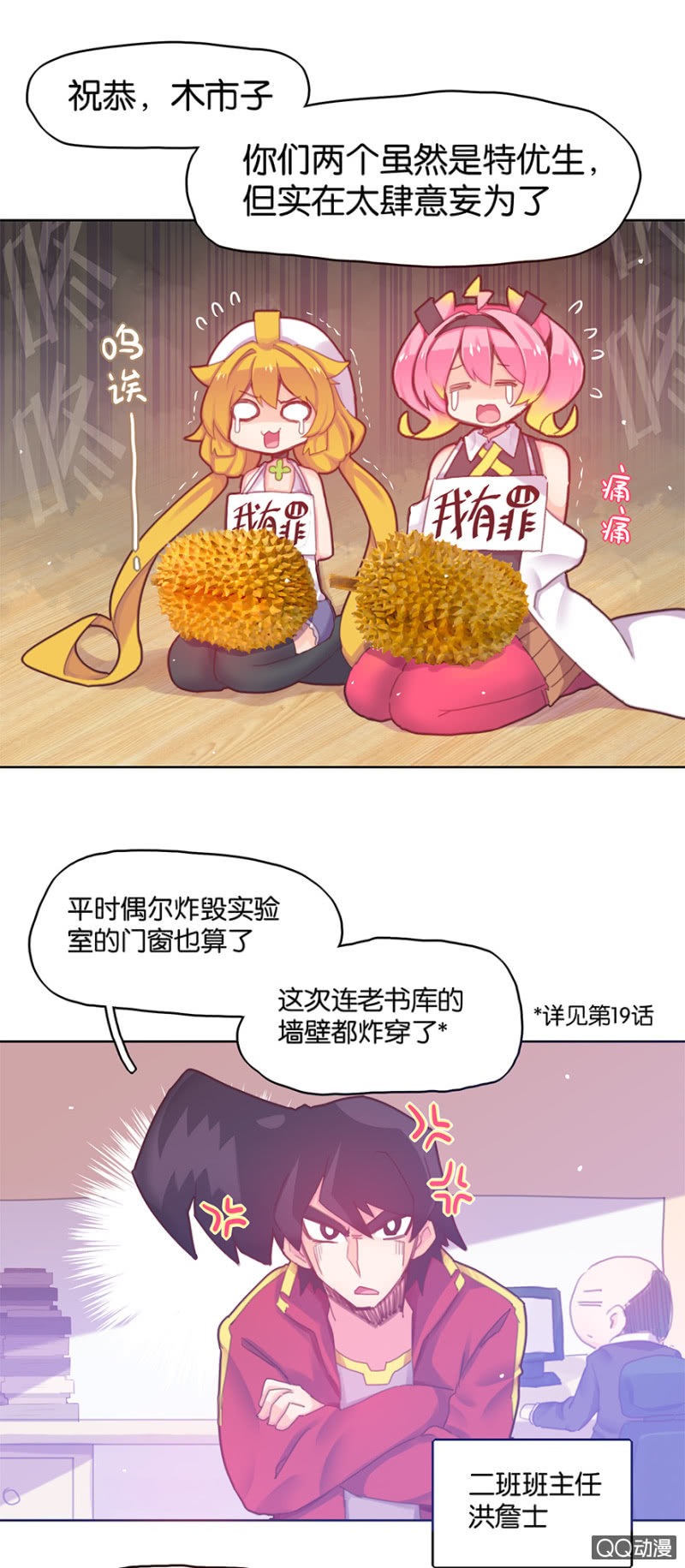 第二十七话-第32话