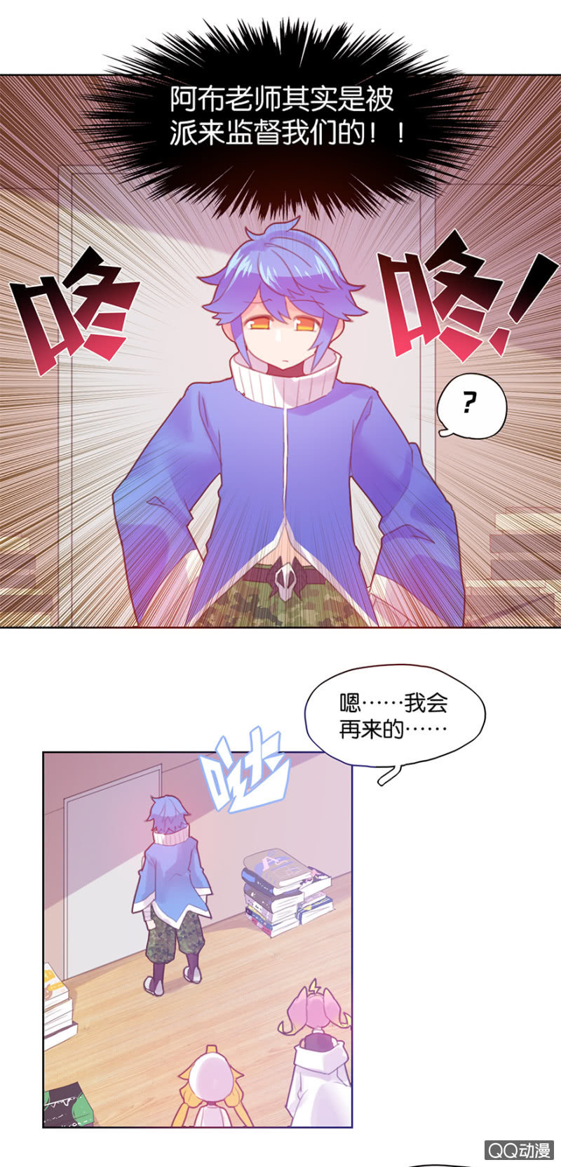 第二十七话-第32话