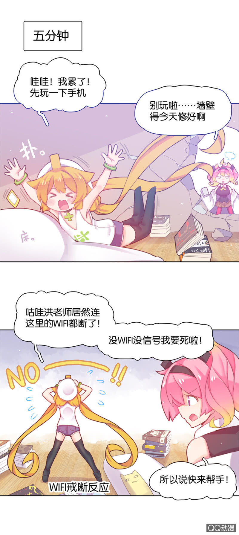 第二十七话-第32话