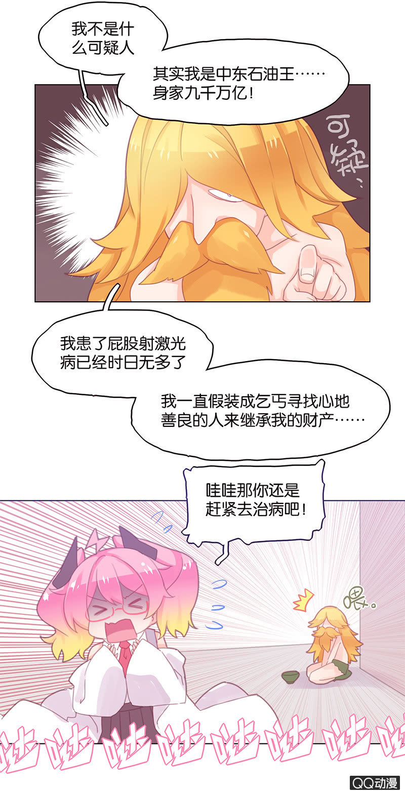 第二十九话-第34话