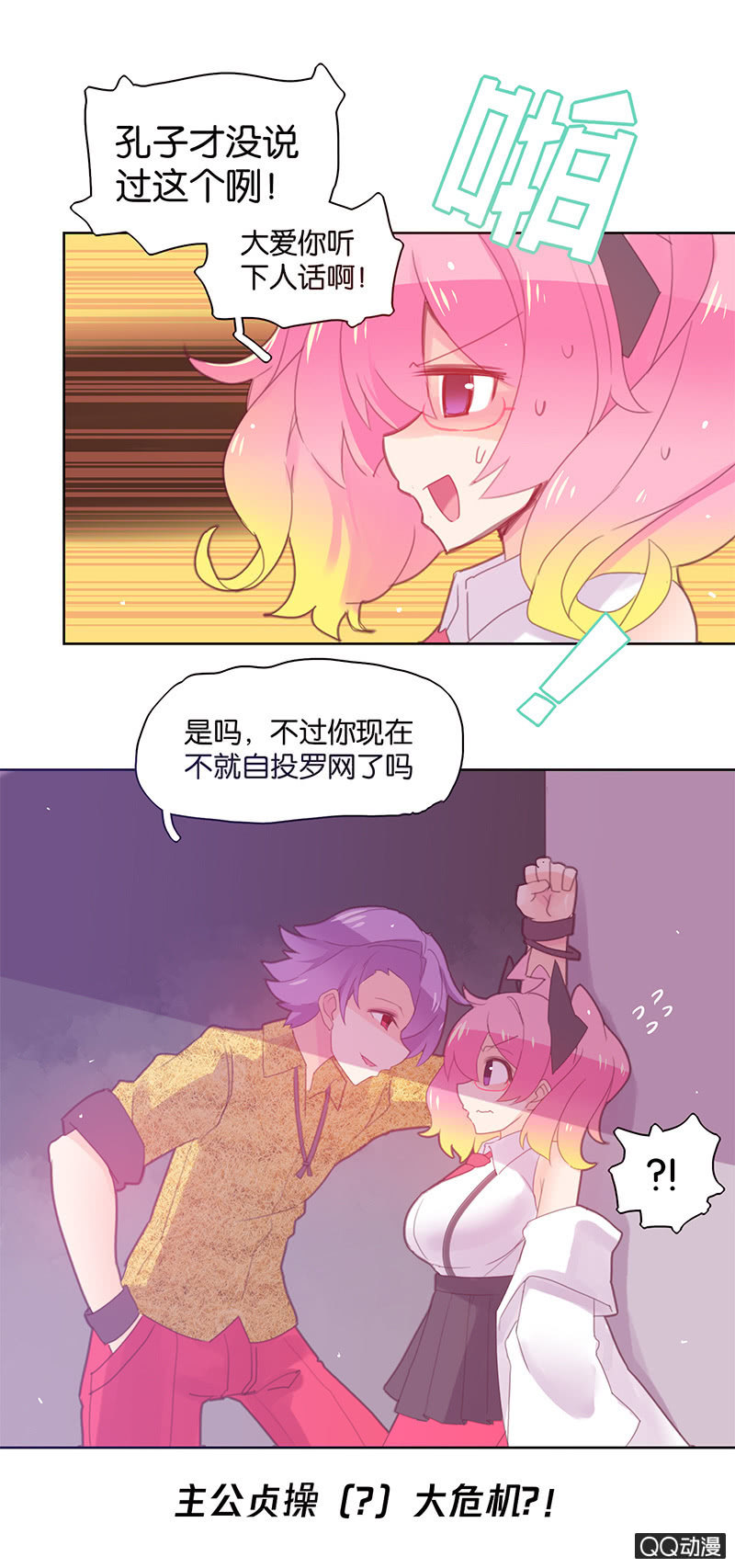 第二十九话-第34话