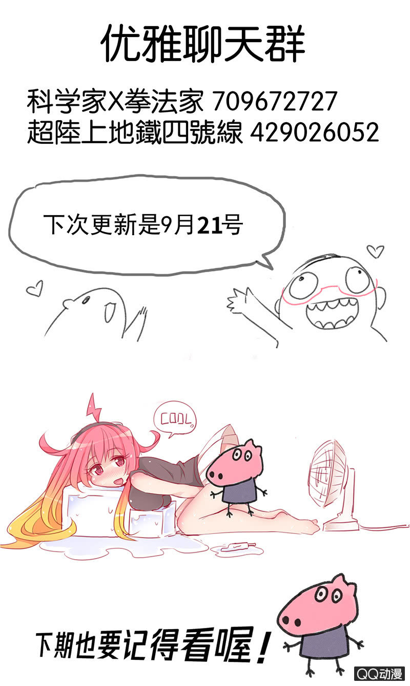 第二十九话-第34话