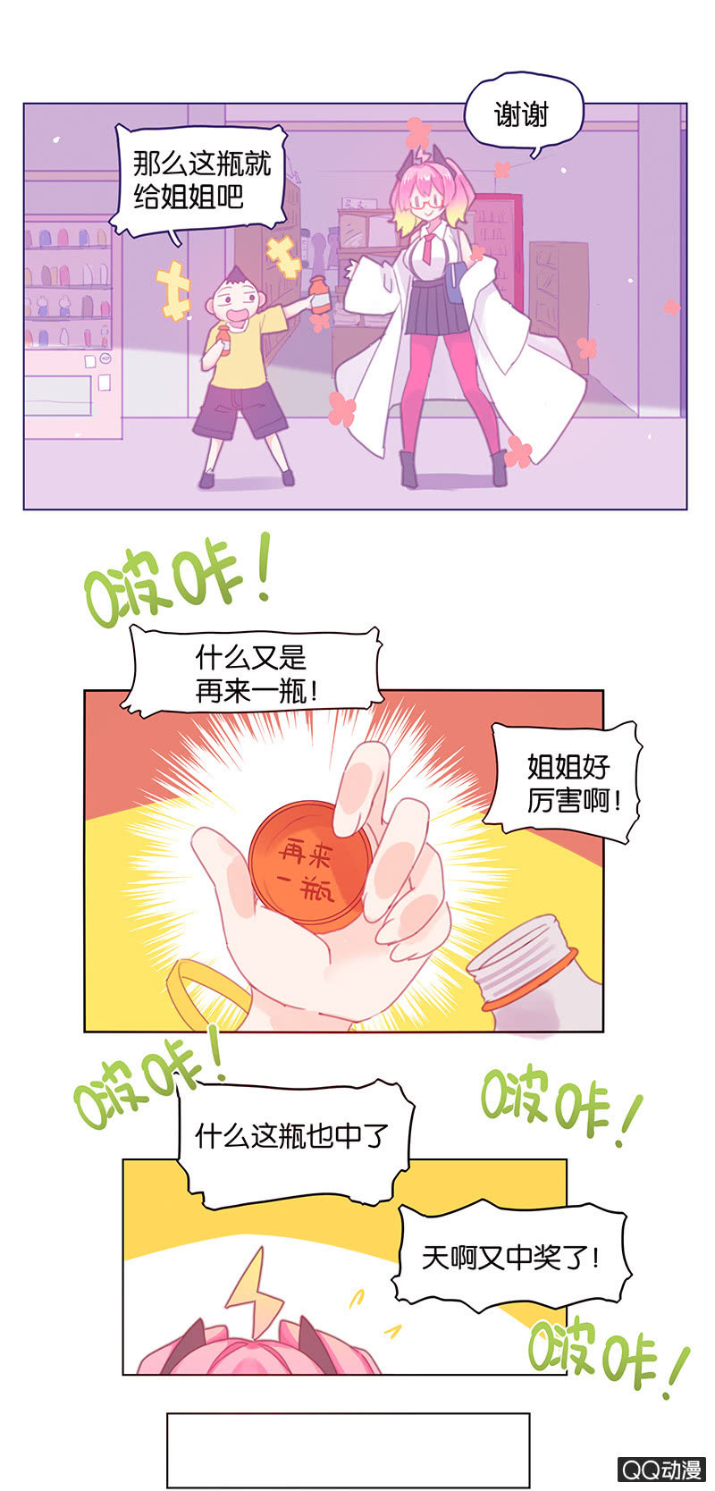 第二十九话-第34话