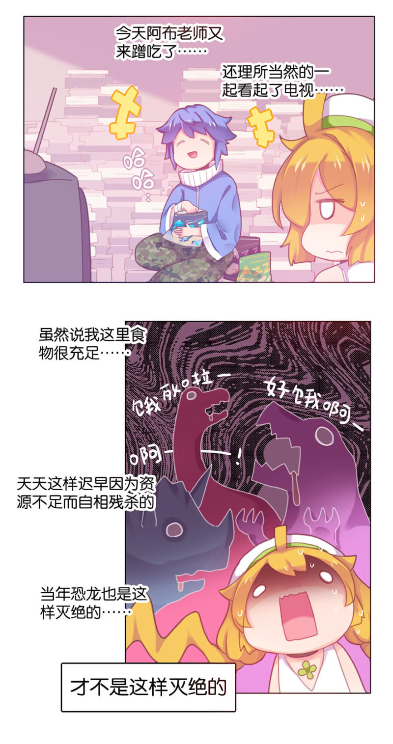 番外篇日常02-第36话