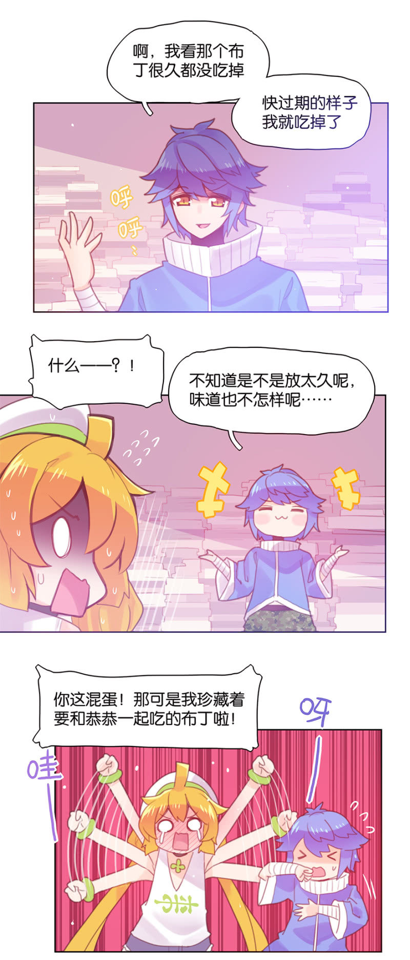 番外篇日常02-第36话