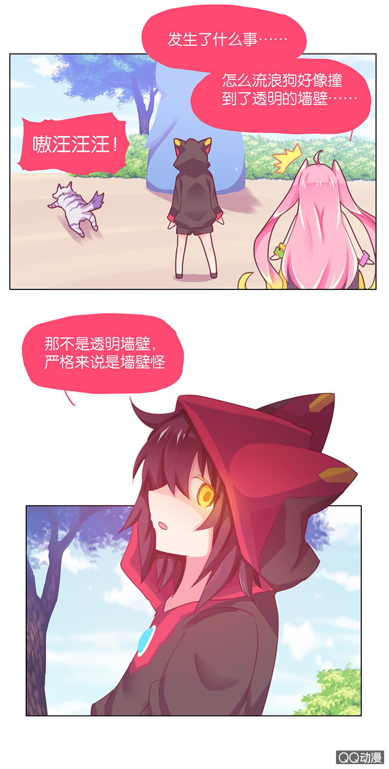 番外篇日常04-第40话