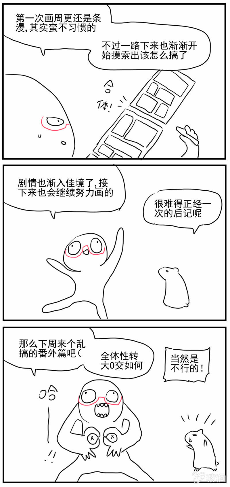 第三十五话-第44话