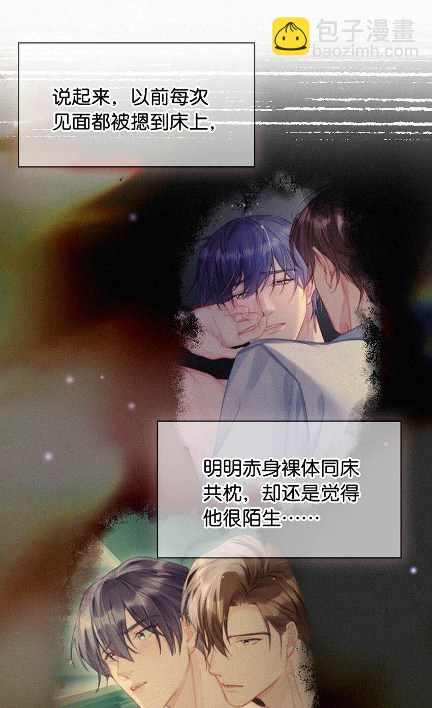 091 我现在懂事了，都挺好。-第98话