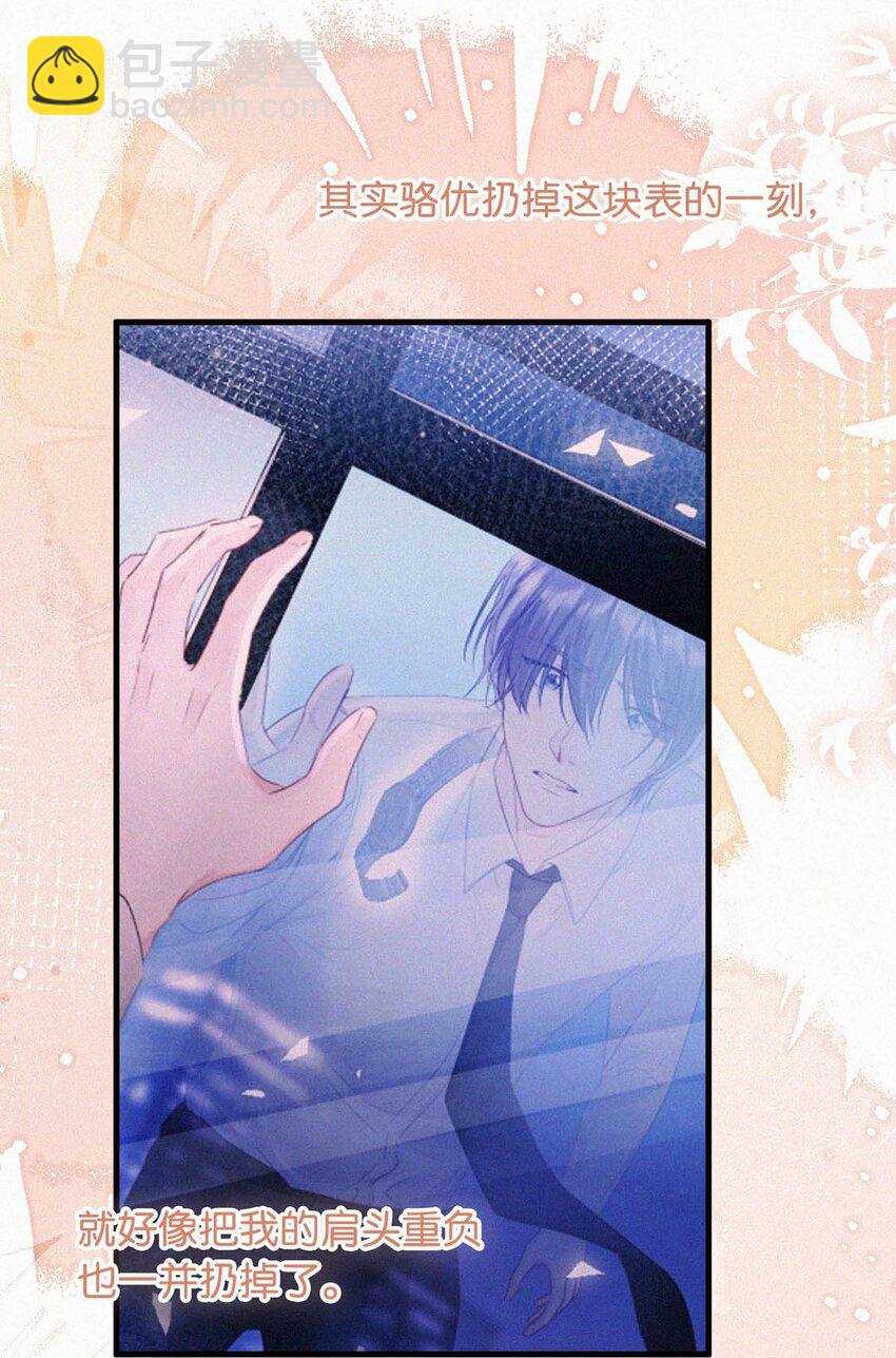 091 我现在懂事了，都挺好。-第98话