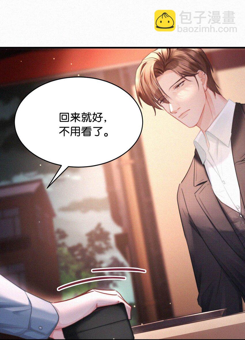 091 我现在懂事了，都挺好。-第98话