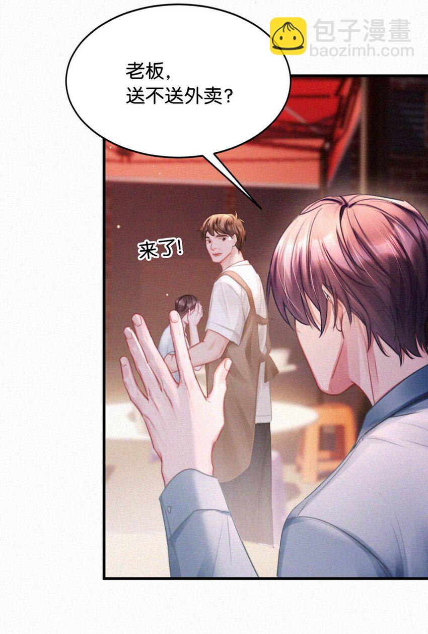 091 我现在懂事了，都挺好。-第98话