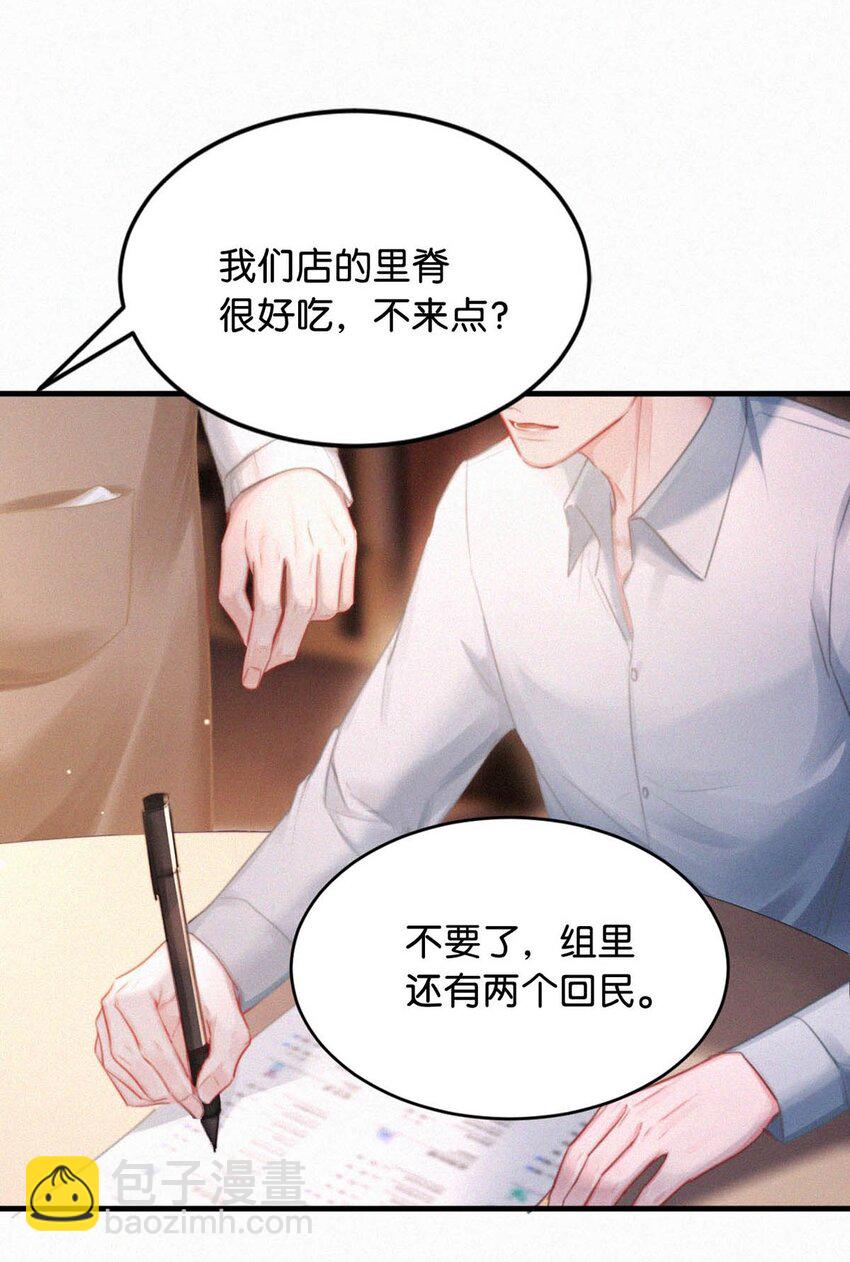 091 我现在懂事了，都挺好。-第98话