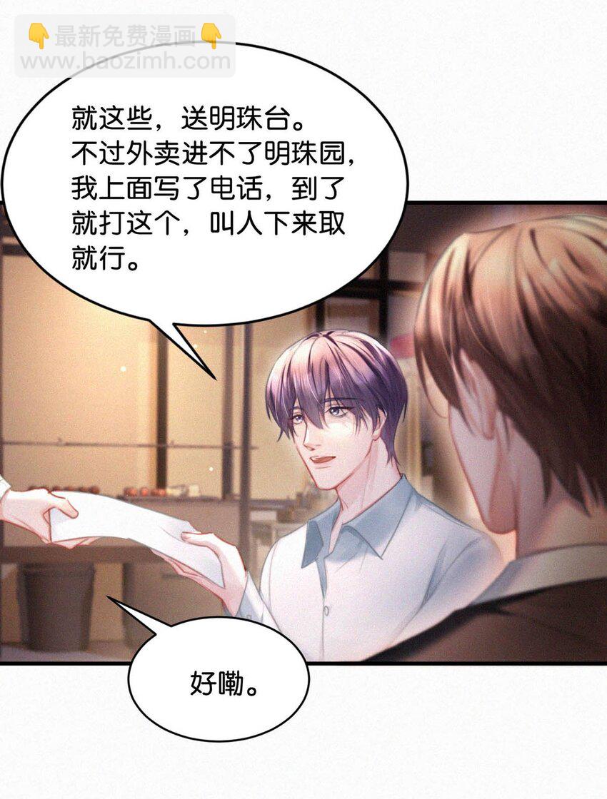 091 我现在懂事了，都挺好。-第98话