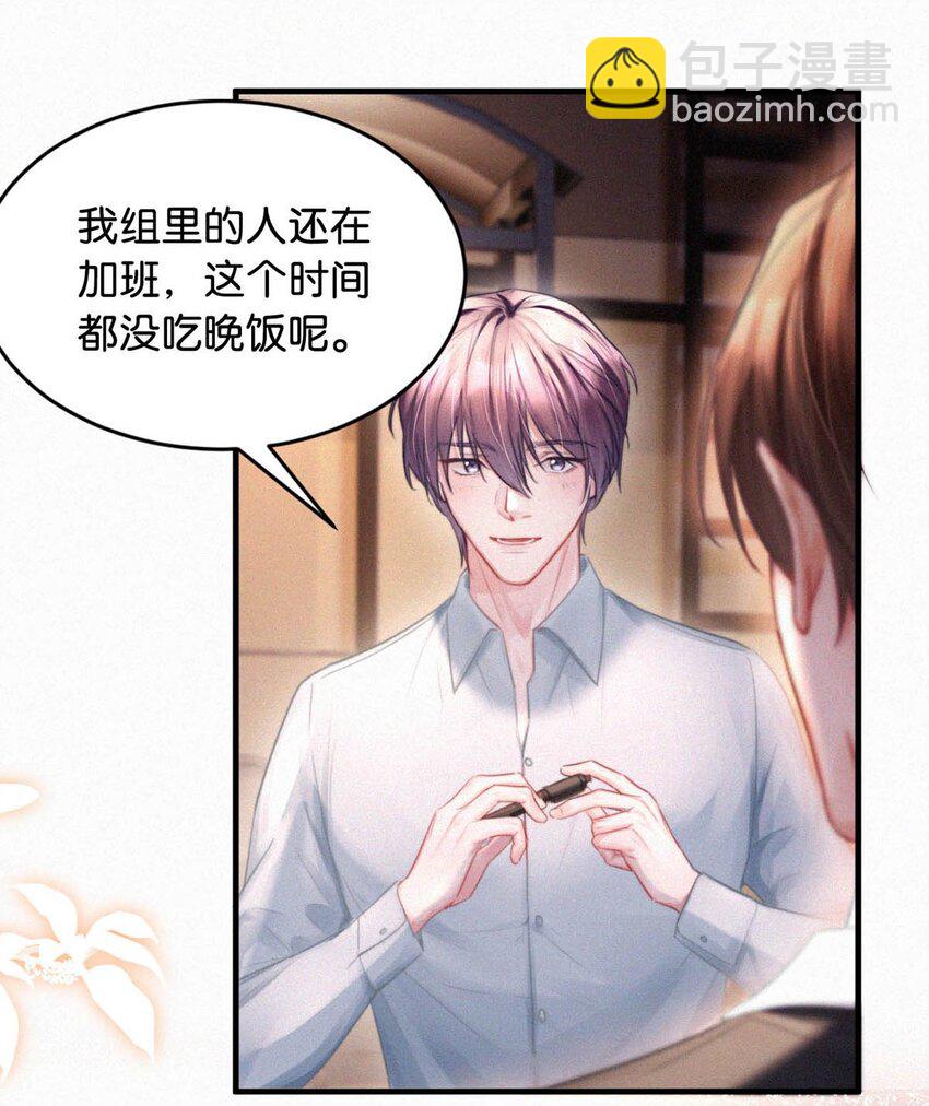 091 我现在懂事了，都挺好。-第98话