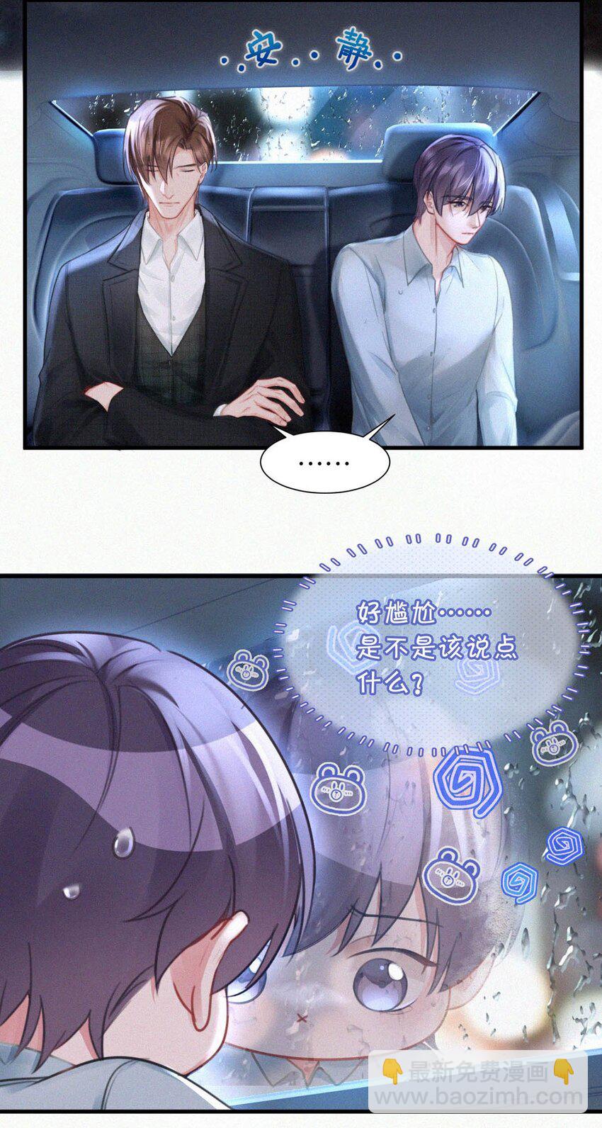 091 我现在懂事了，都挺好。-第98话