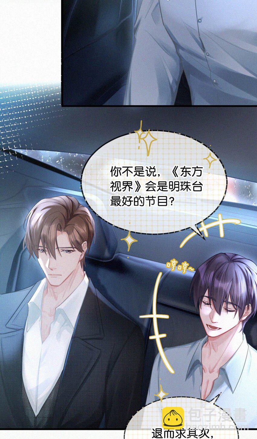 091 我现在懂事了，都挺好。-第98话