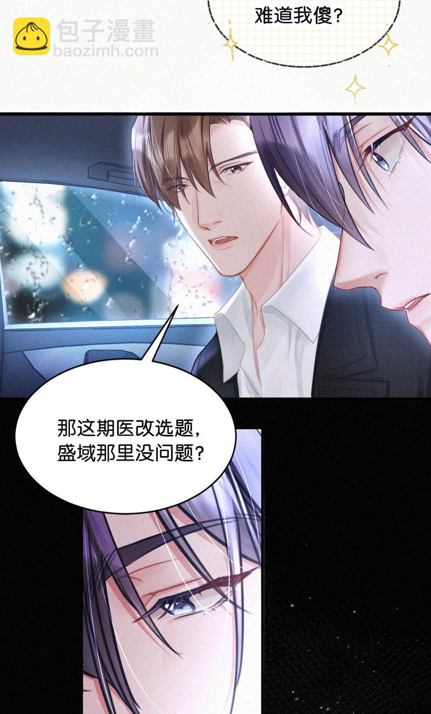 091 我现在懂事了，都挺好。-第98话