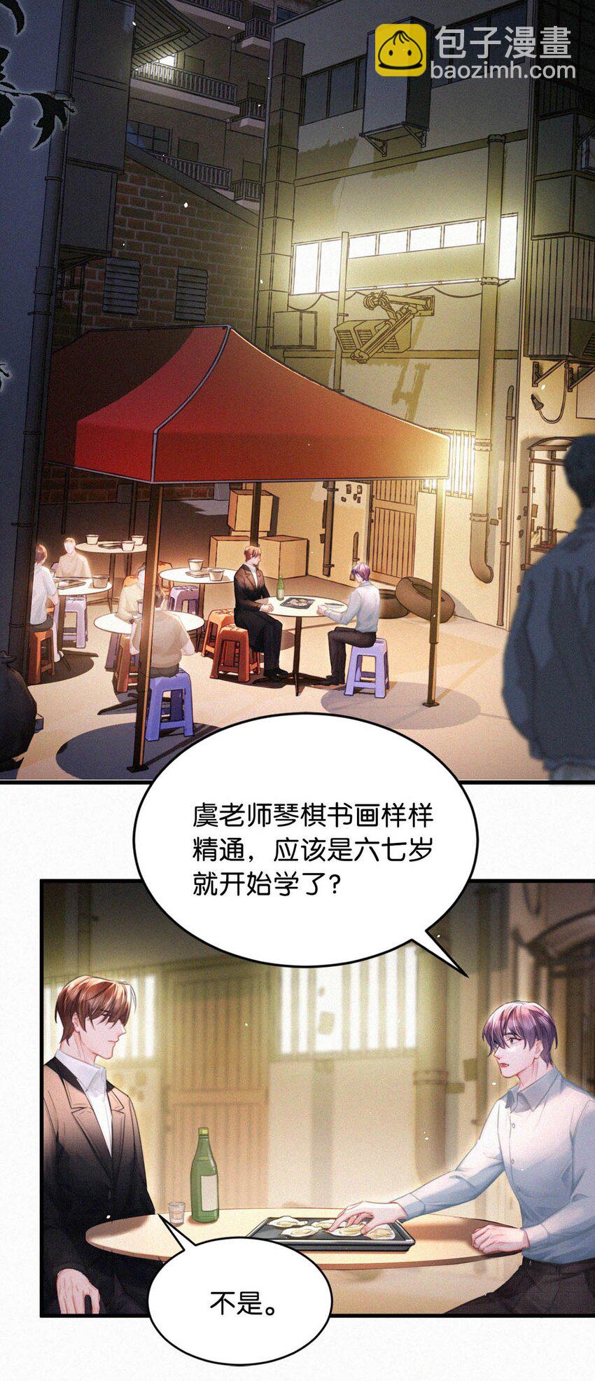 091 我现在懂事了，都挺好。-第98话