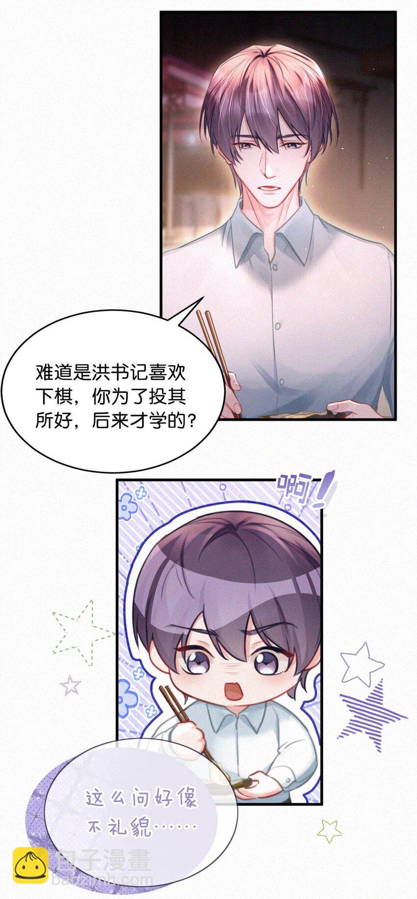 091 我现在懂事了，都挺好。-第98话