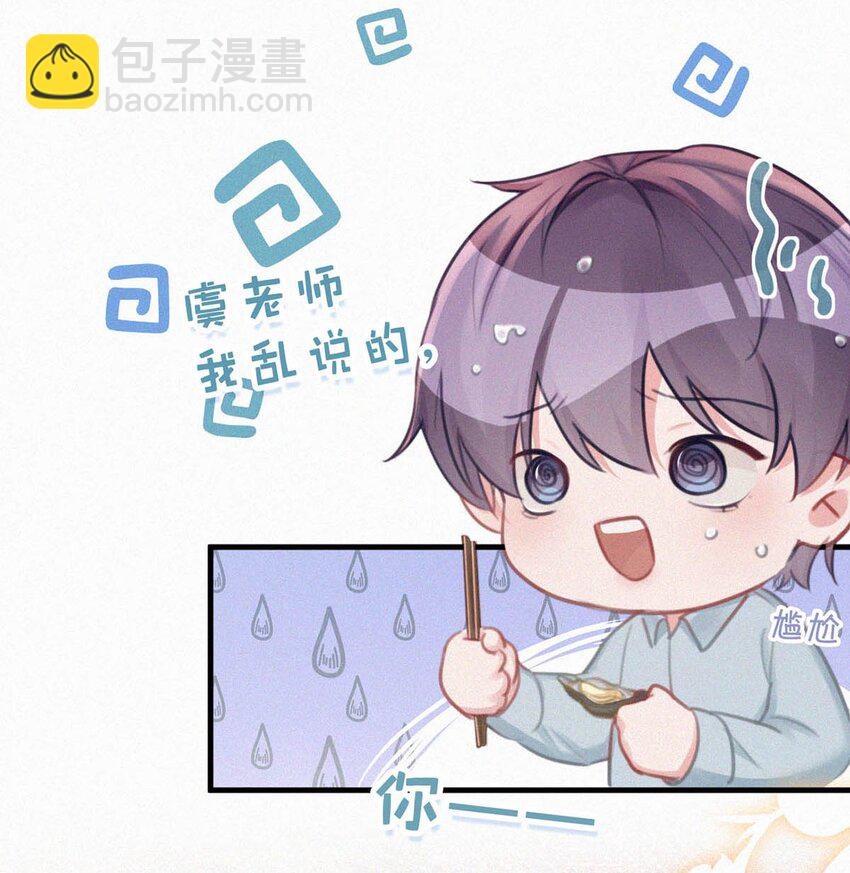 091 我现在懂事了，都挺好。-第98话