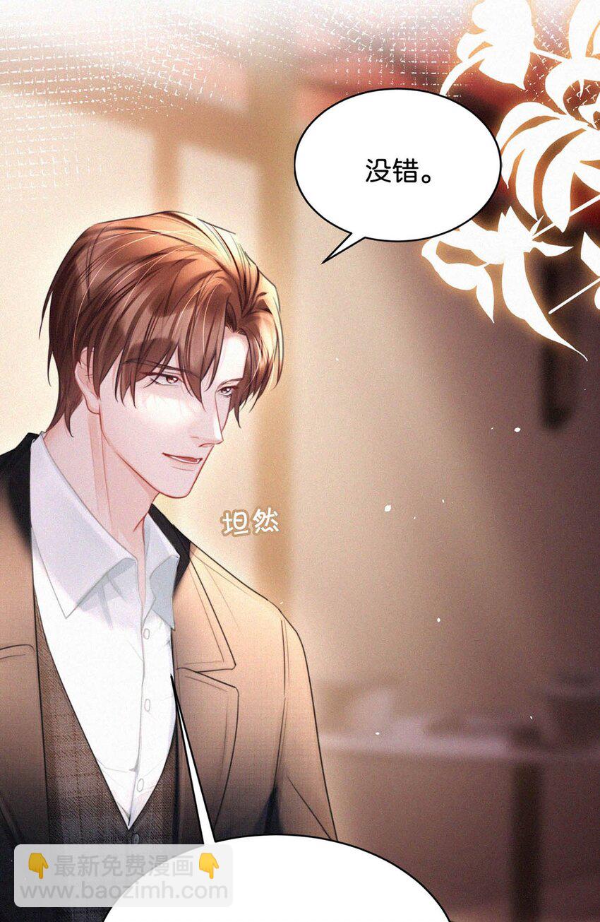 091 我现在懂事了，都挺好。-第98话