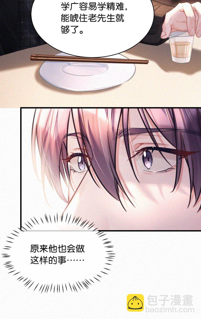 091 我现在懂事了，都挺好。-第98话