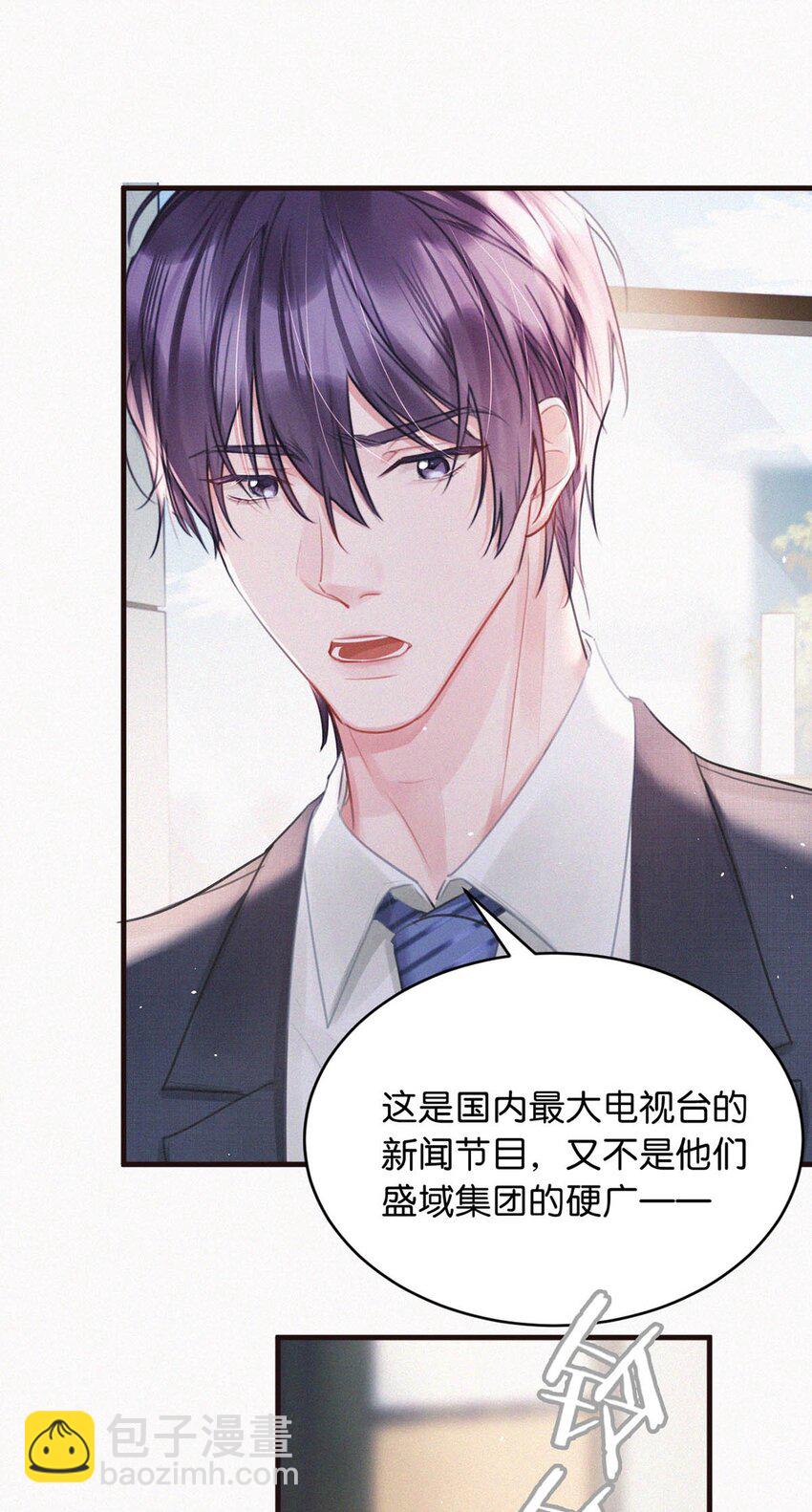 093 要是还在他的保护之下，今日又何必这样&hellip;&hellip;-第100话