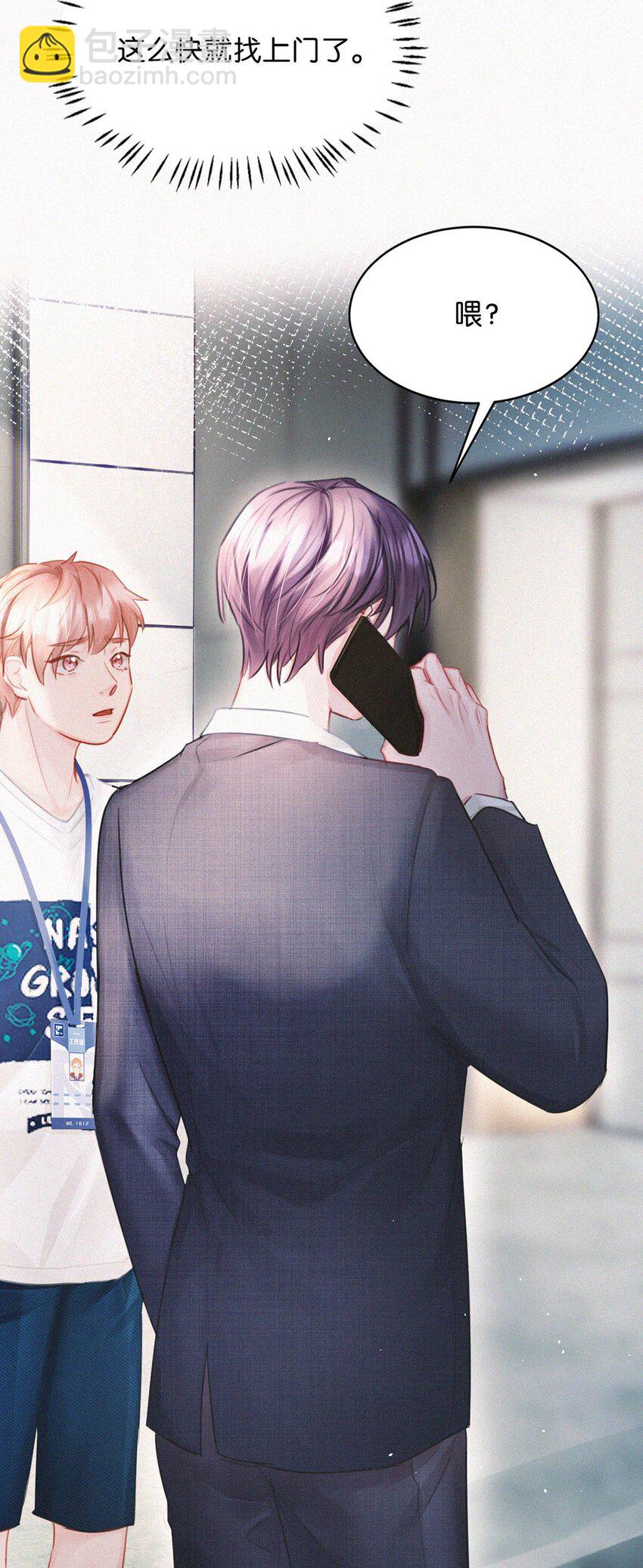 093 要是还在他的保护之下，今日又何必这样&hellip;&hellip;-第100话