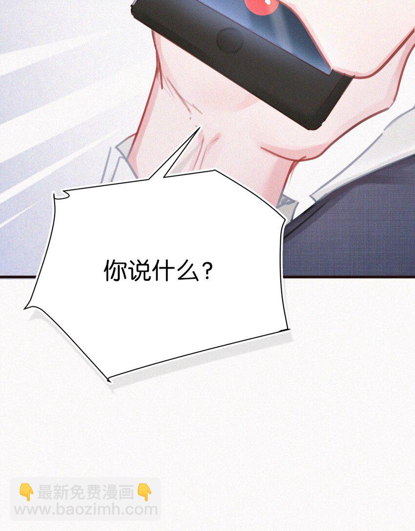 093 要是还在他的保护之下，今日又何必这样&hellip;&hellip;-第100话