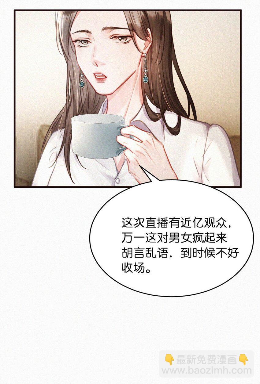 093 要是还在他的保护之下，今日又何必这样&hellip;&hellip;-第100话