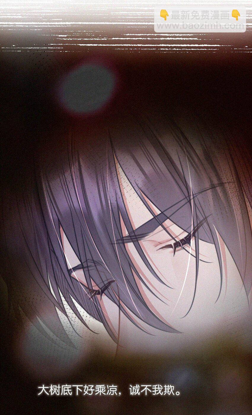 093 要是还在他的保护之下，今日又何必这样&hellip;&hellip;-第100话