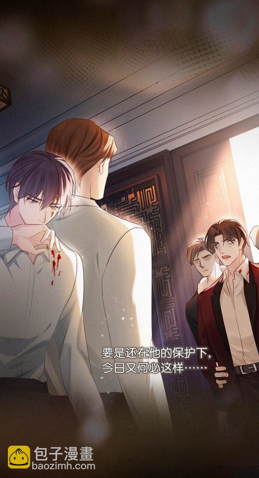 093 要是还在他的保护之下，今日又何必这样&hellip;&hellip;-第100话