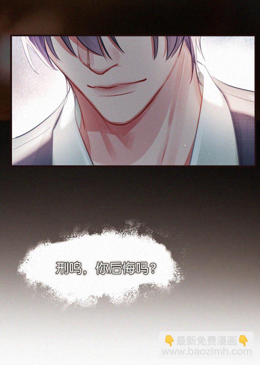 093 要是还在他的保护之下，今日又何必这样&hellip;&hellip;-第100话