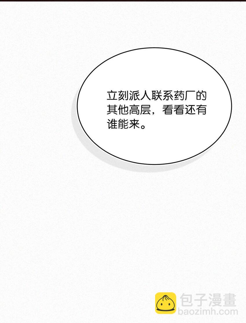 093 要是还在他的保护之下，今日又何必这样&hellip;&hellip;-第100话