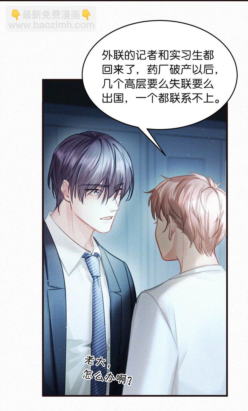 093 要是还在他的保护之下，今日又何必这样&hellip;&hellip;-第100话