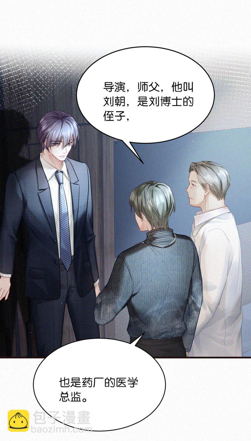 093 要是还在他的保护之下，今日又何必这样&hellip;&hellip;-第100话