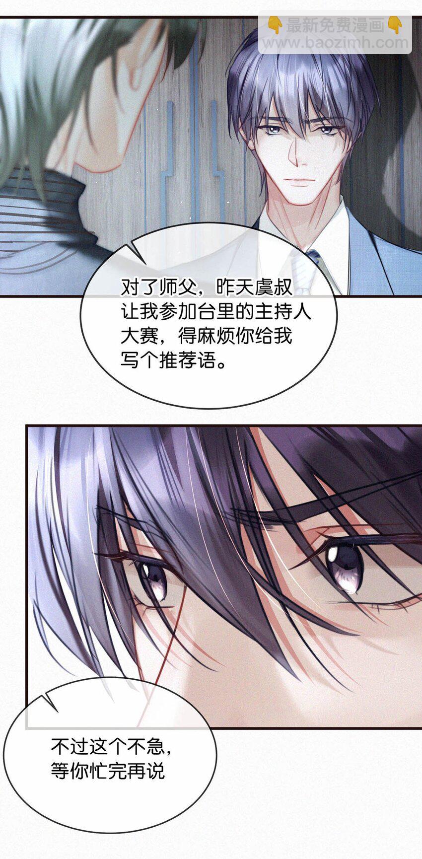 093 要是还在他的保护之下，今日又何必这样&hellip;&hellip;-第100话