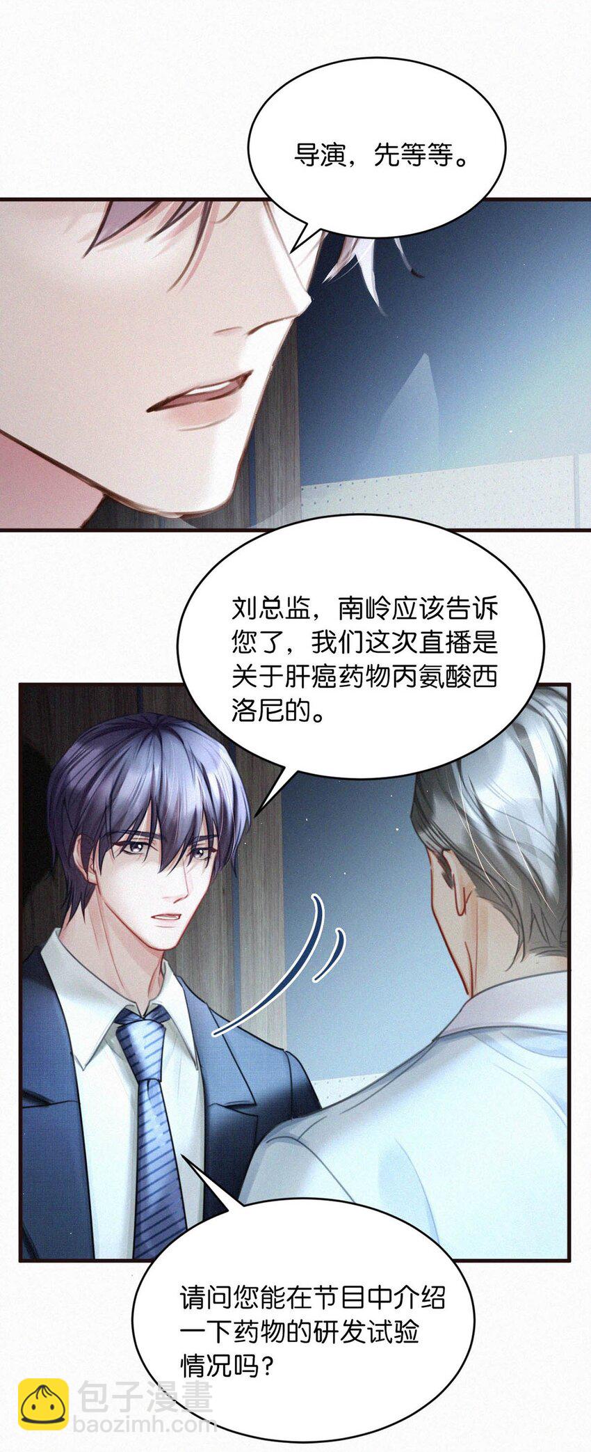 093 要是还在他的保护之下，今日又何必这样&hellip;&hellip;-第100话