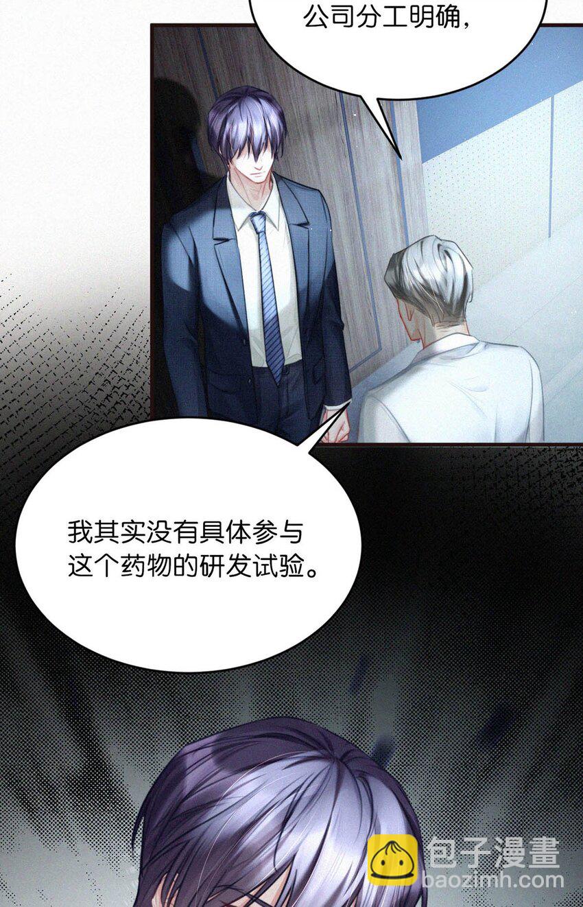 093 要是还在他的保护之下，今日又何必这样&hellip;&hellip;-第100话