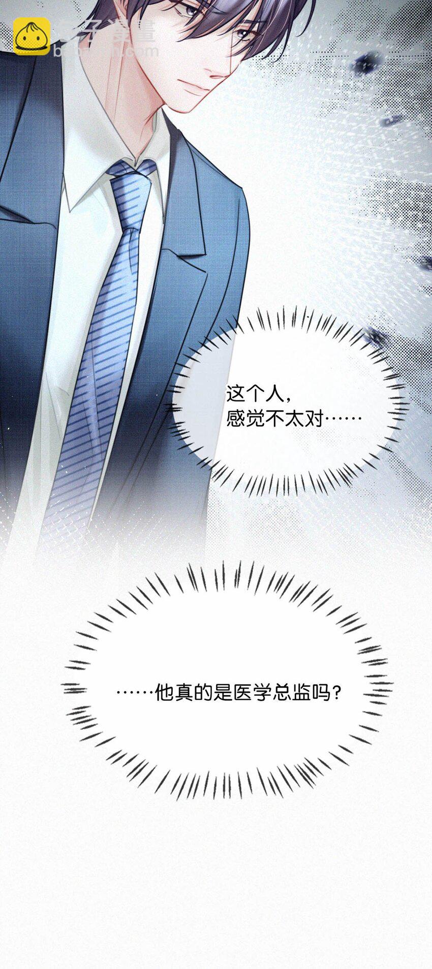 093 要是还在他的保护之下，今日又何必这样&hellip;&hellip;-第100话