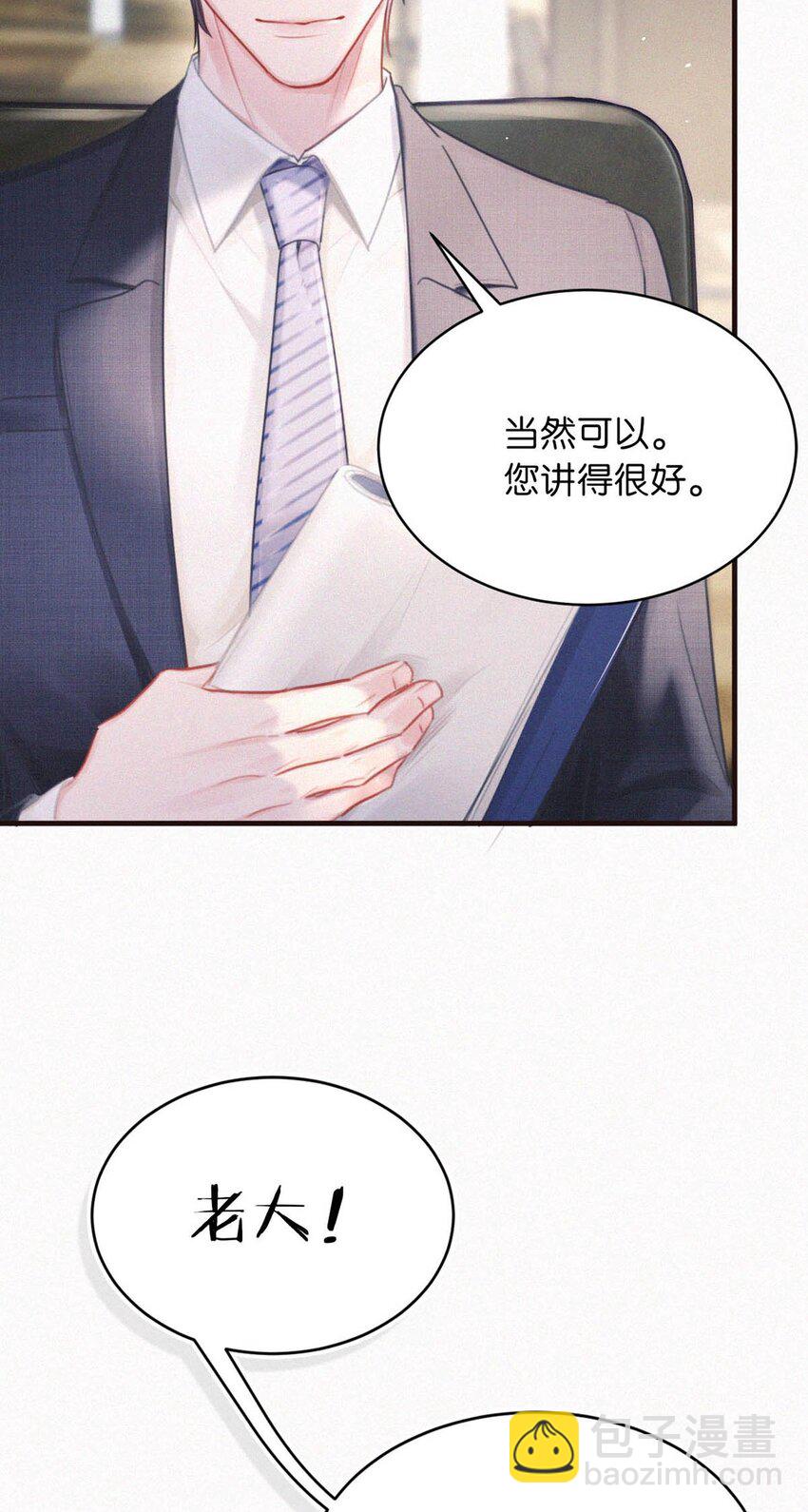 093 要是还在他的保护之下，今日又何必这样&hellip;&hellip;-第100话