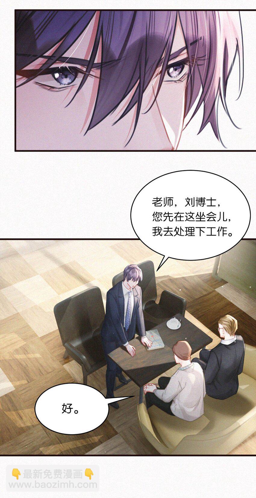 093 要是还在他的保护之下，今日又何必这样&hellip;&hellip;-第100话