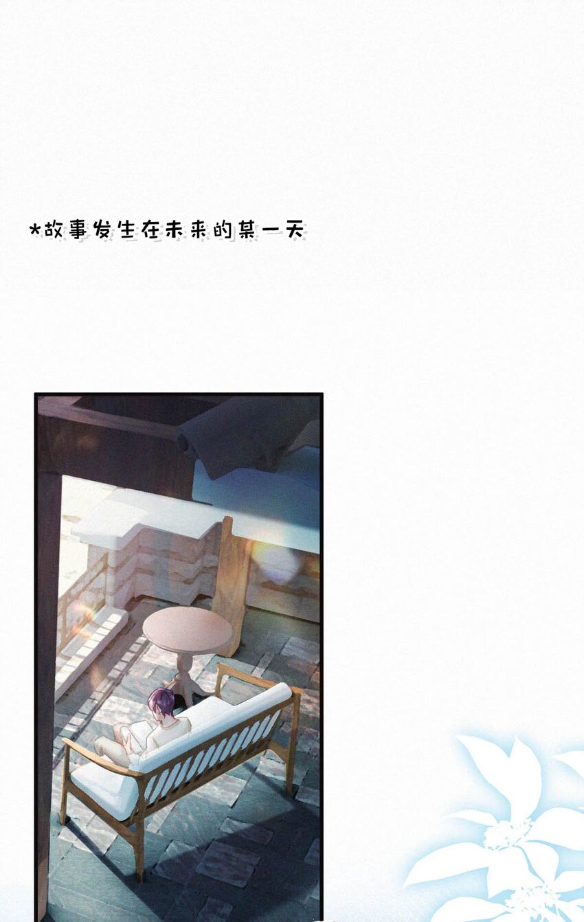 未来的某一天 番外+福利抽奖活动-第102话