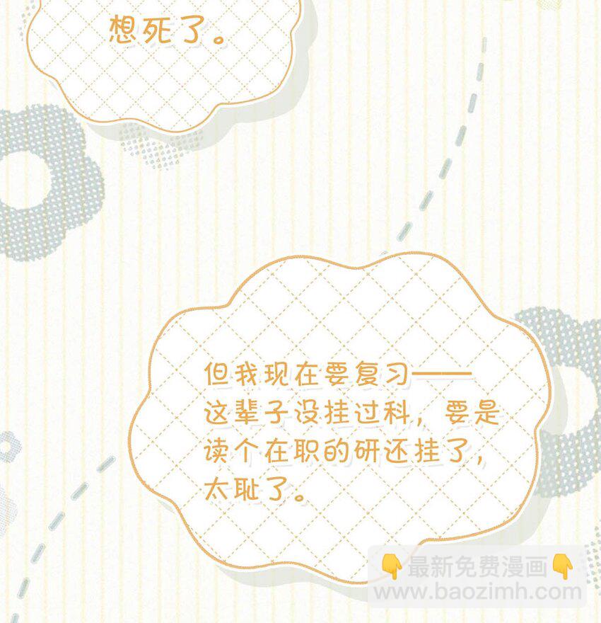 未来的某一天 番外+福利抽奖活动-第102话