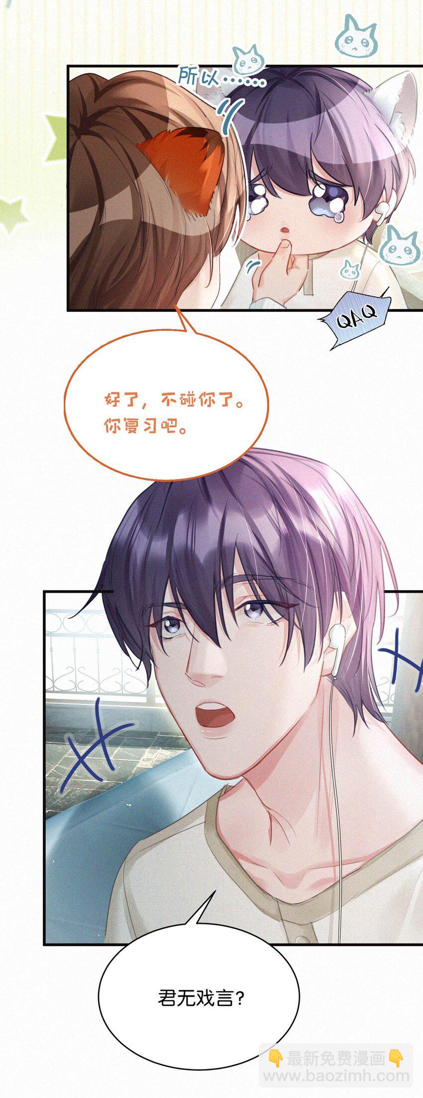 未来的某一天 番外+福利抽奖活动-第102话