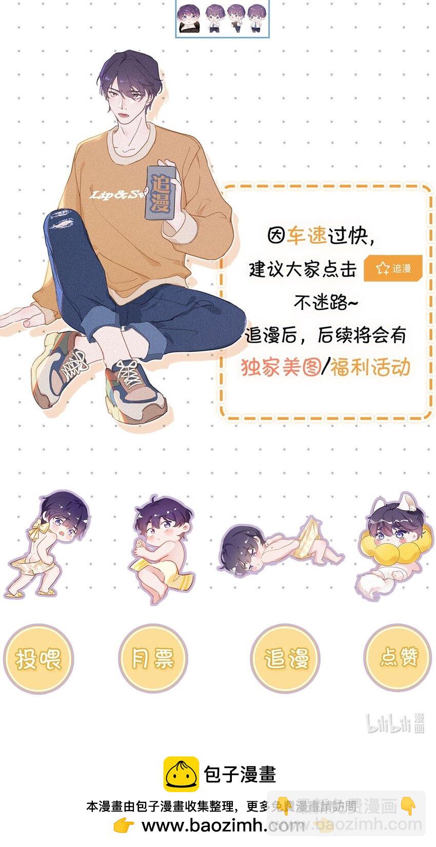 未来的某一天 番外+福利抽奖活动-第102话