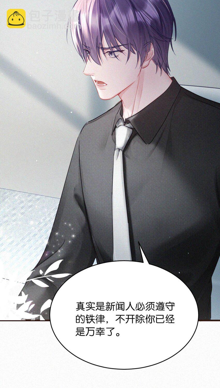 096 虞总是真的喜欢你。-第104话