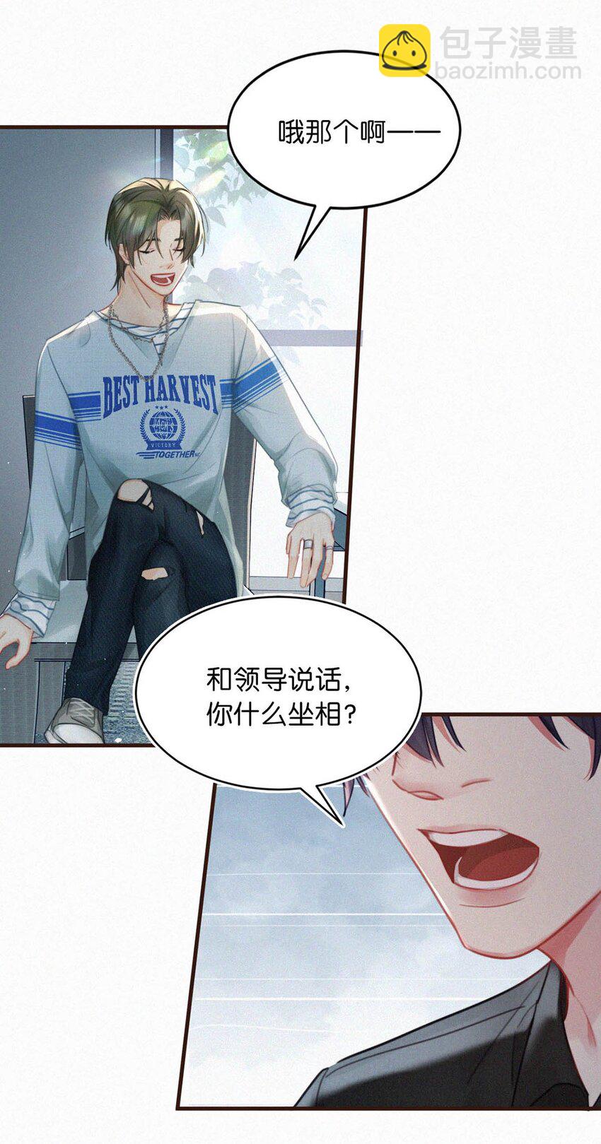 096 虞总是真的喜欢你。-第104话